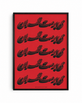 Roma Teheran Manifesto